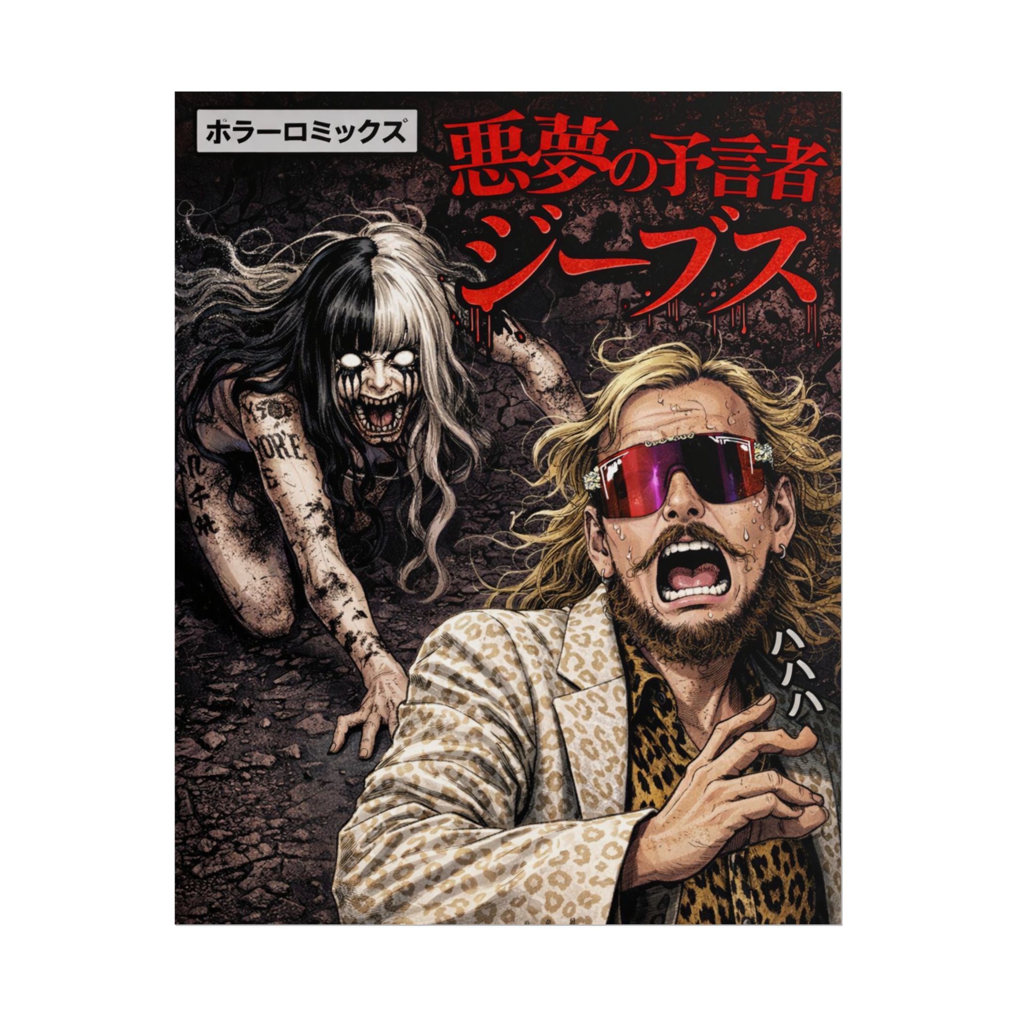 Horror Comic Rolled Poster — Japanese Text ‘Nightmare Prophet Jibus’