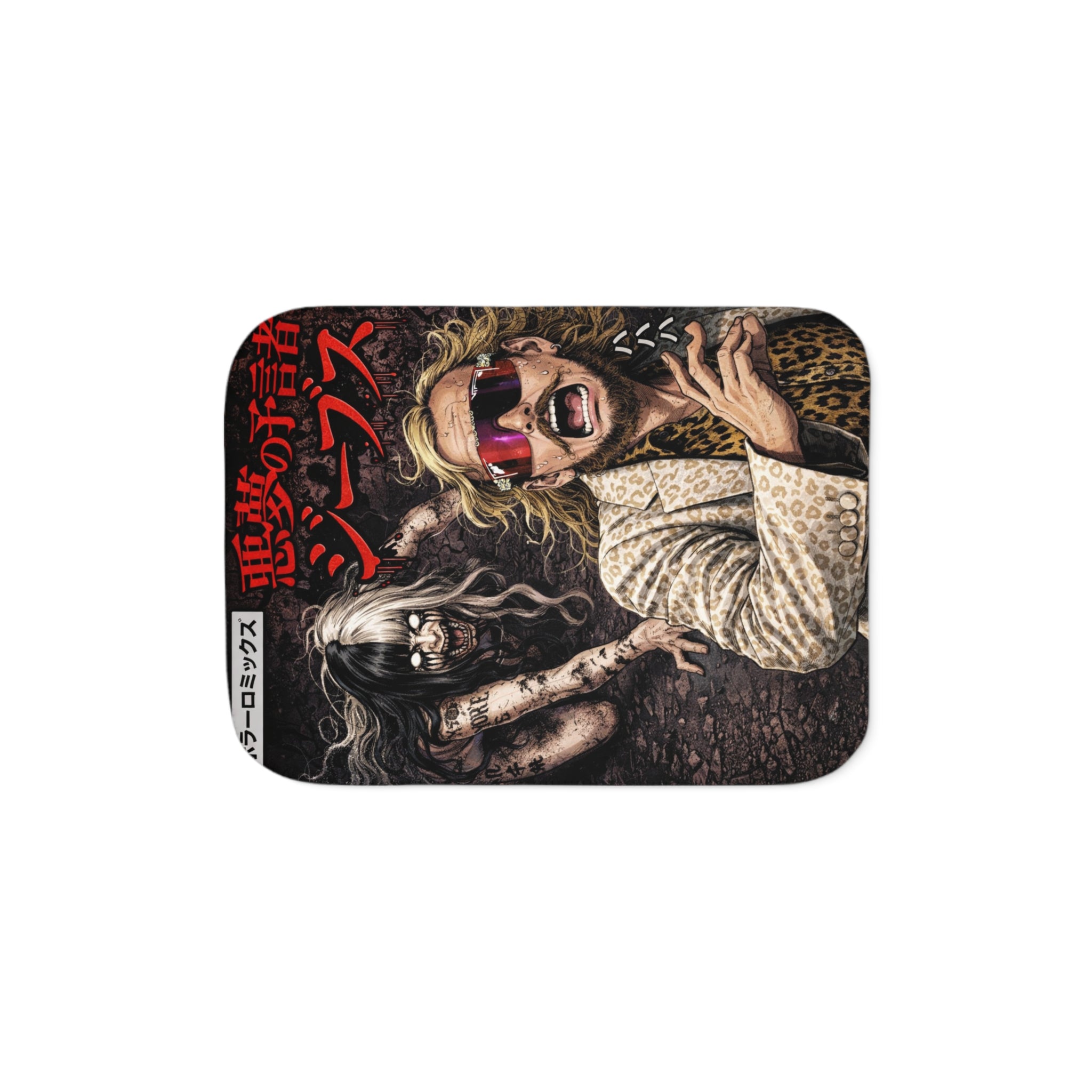 Horror Rock Sherpa Blanket — Vintage Shock Poster Design